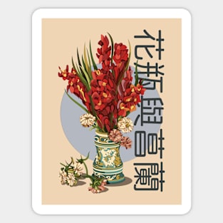 Vincent van Gogh Modern Vase with Gladiolas Sticker